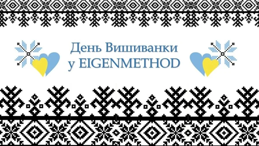 вишиванка
