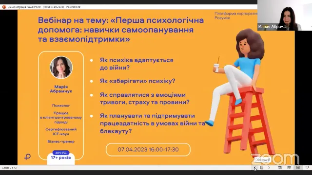 webinar